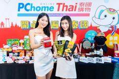 免運+特價 PChome Thai直送服務開站首月銷售翻十倍