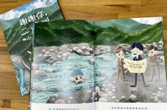 「謝謝你 二峰圳」屏縣出版繪本 獻給學童鄉土教材