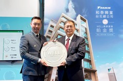 綠色永續最高榮耀 和泰興業企業總部獲WELL鉑金級認證