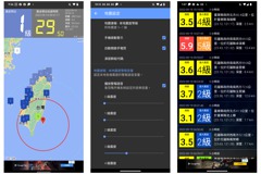 全台震不停 這款地震預測App快安裝 可提前30秒通知你