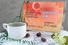 鶯歌陶瓷博物館舉辦國際咖啡杯大賽 獎金最高35K