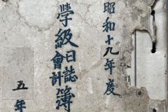 創校120年水上國小珍藏陳澄波初任教職證明 月底校慶展出