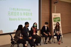 開發台灣黑豆漿、環境教育營隊 信義房屋與小微企業聯手擴大善的影響力