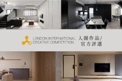 LICC 倫敦國際創意大賽—台灣作品