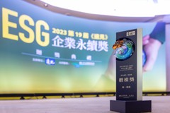 統一超商再獲第19屆《遠見》ESG企業永續獎！連續兩年獲獎最多殊榮