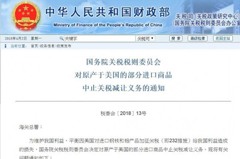 中美貿易再交鋒！中國對美商品加徵報復關稅 WTO：違規