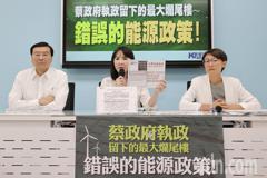 影／國民黨批蔡政府錯誤的能源政策！籲恢復核能救企業