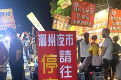 屏東潮州鎮新夜市轉型合法 臨時攤販自治條例今通過