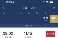連6天+0 上海航班「報復性」起飛 浦東、虹橋機場航班量均破百