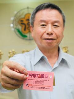 衛生署長楊志良已簽署「安寧緩和醫療」和「DNR（不施行心肺復甦術）」意願書，他並隨身攜帶「安寧心願卡」。 記者徐兆玄／攝影