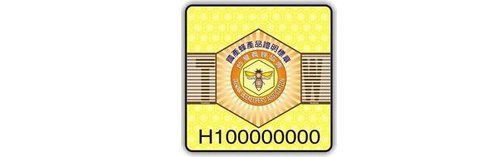 經台灣養蜂協會驗證的「國產蜂產品證明標章」。 圖片來源╱台灣好食材 Fooding