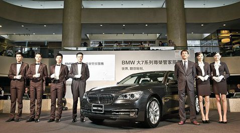 BMW推7系列尊榮管家服務 車主就像是國王 