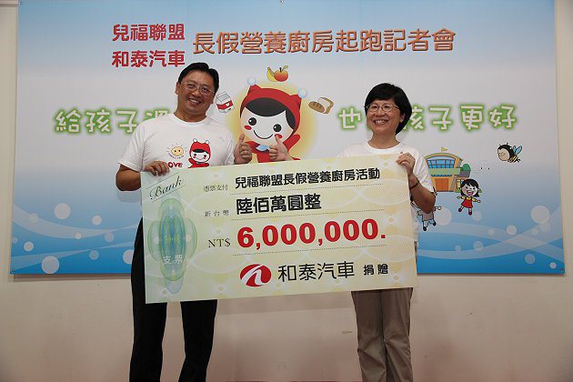 和泰汽車關懷弱勢學童，捐贈600萬元贊助兒福聯盟長假營養廚房計劃。 Toyota