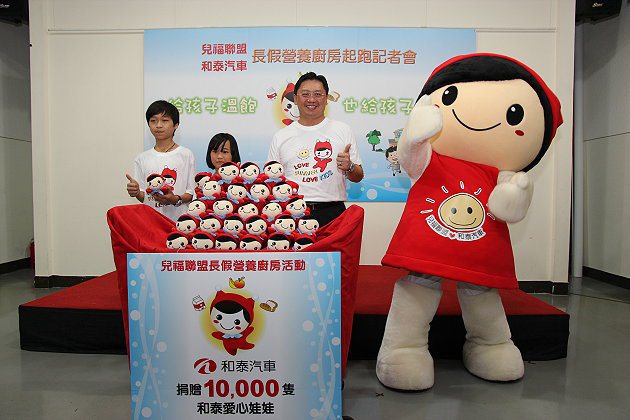 和泰汽車蘇純興總經理(中者)代表和泰汽車捐贈10,000隻愛心娃娃予兒福聯盟，並...