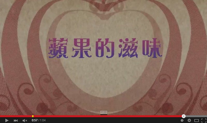 李惠仁導演「蘋果的滋味」紀錄片。 圖片來源／擷自公共電視youtube
