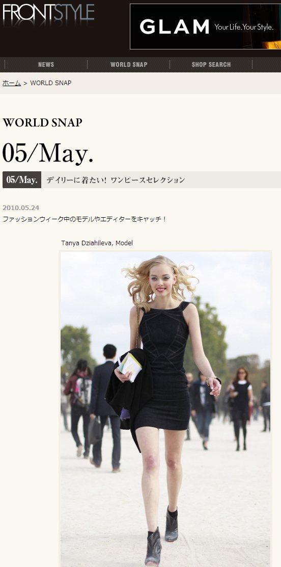 俐落剪裁與幾何圖騰的黑色連身裙，也非常符合她給人的空靈氣質。圖／擷取自frontstyle.com
