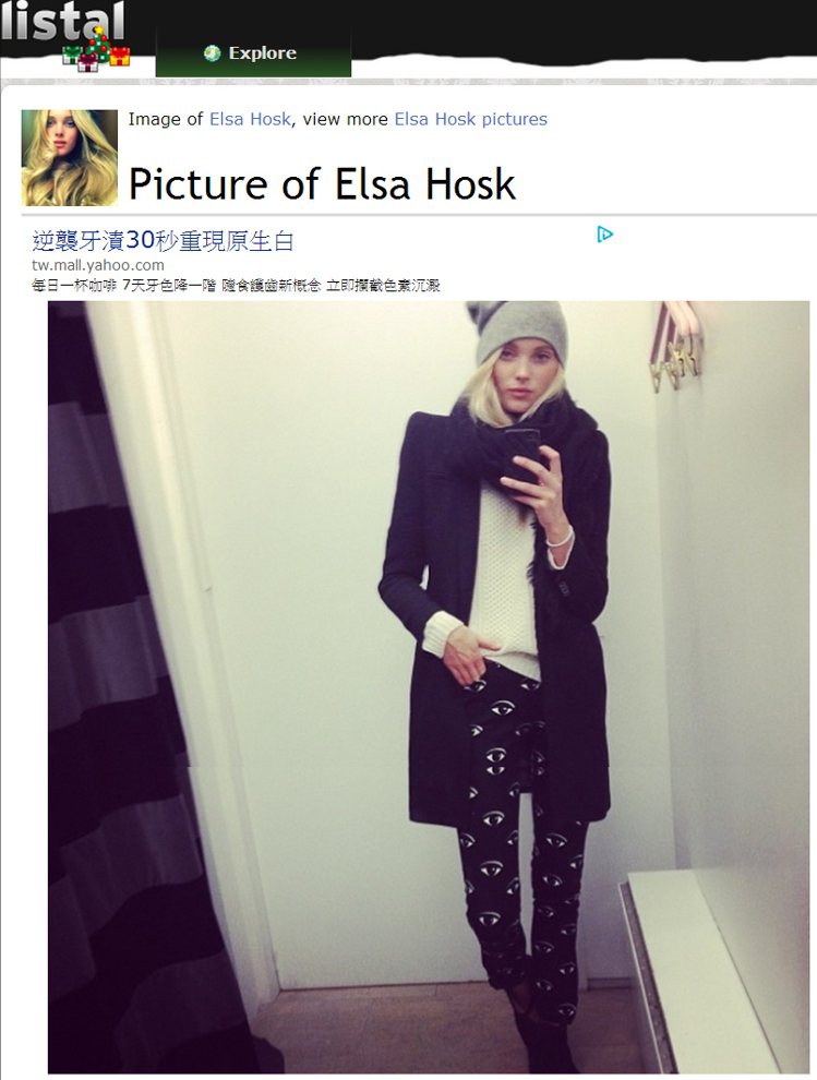 Elsa Hosk 的印花褲逗趣又俏皮，搭配長版外套格外有型。圖／擷取自listal.com