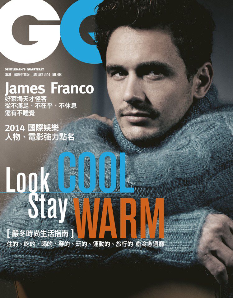 詹姆士法蘭柯帥氣登一月號台灣《GQ》封面  圖／GQ提供