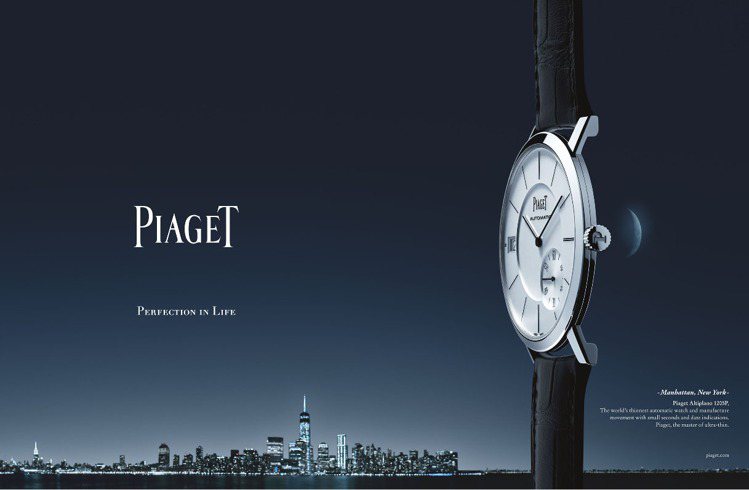 伯爵全新形象廣告以各大城市為背景，圖為紐約曼哈頓，搭配的表款是Altiplano Date超薄自動腕表。圖／伯爵提供