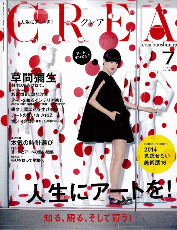 李詠華拍攝CREA 2014年7月號封面。圖／擷自pmst.cz