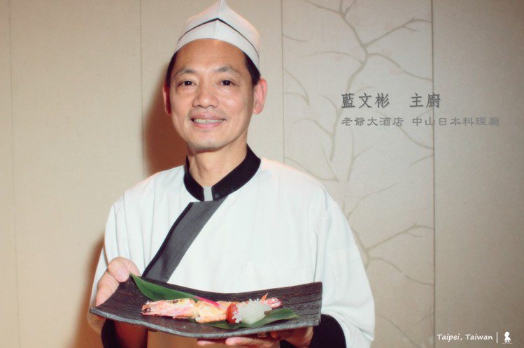 在台北老爺酒店服務超過廿個年頭，親切儒雅的藍文彬主廚。圖／Ean提供