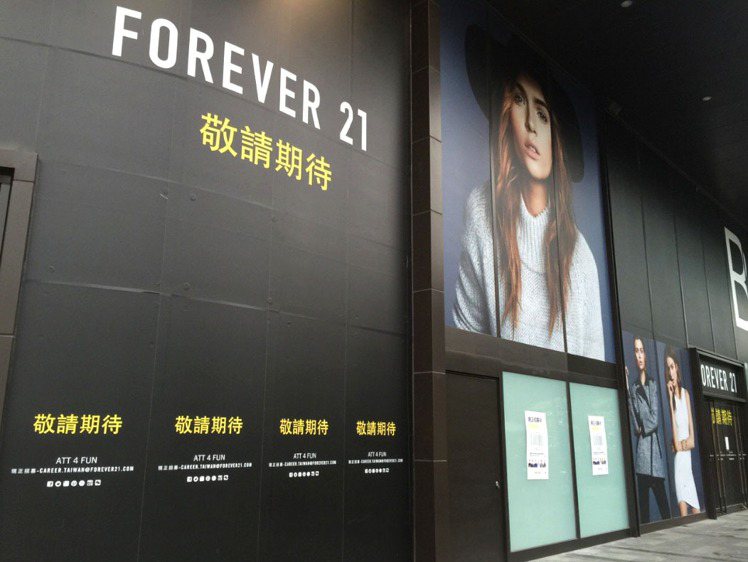 Forever 21將於下周六開幕，預計引發排隊熱潮。圖／記者陳心瑜攝影