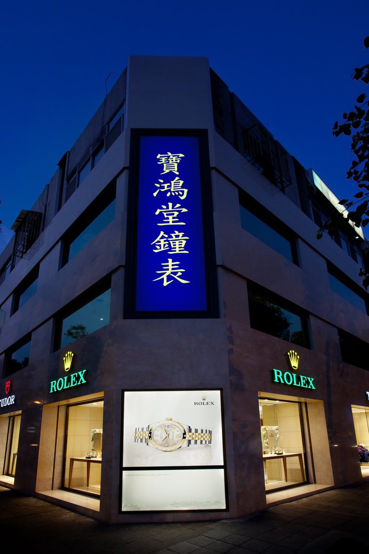 寶鴻堂台北旗艦店集結14個知名鐘表品牌。圖／寶鴻堂提供