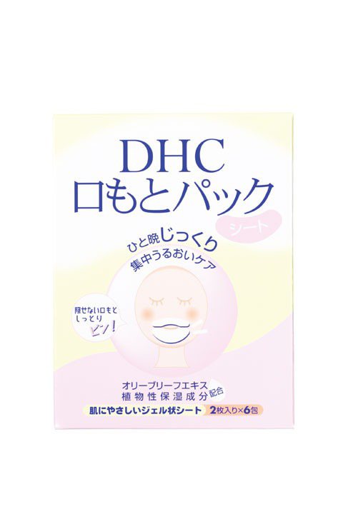 DHC水嫩細緻唇膜（2片入×6包／380元） 潔淨肌膚後，敷在唇周肌膚上給予滋潤，避免乾燥細紋產生。圖／TVBS周刊提供