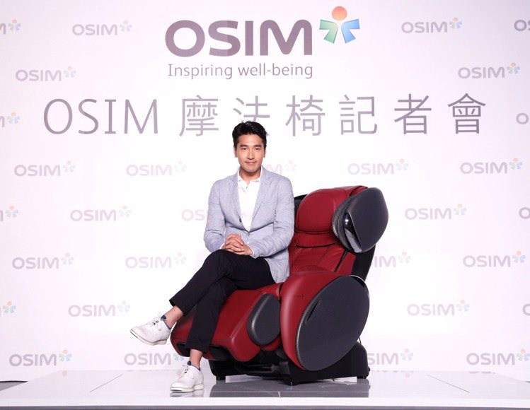 趙又廷擔任OSIM摩法椅最新代言人。圖／OSIM提供