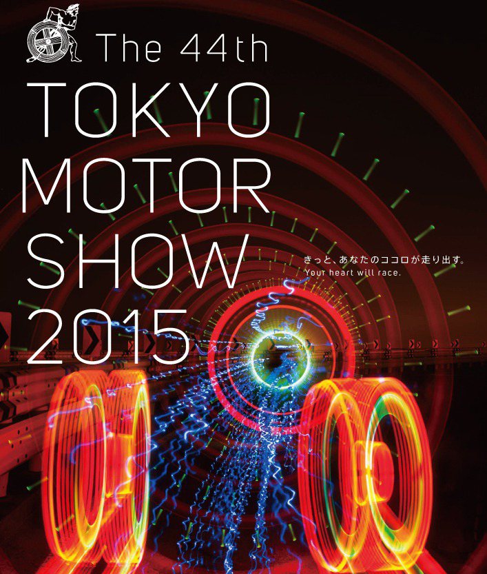 今年東京車展正好是60周年，30個品牌和100多家汽車零配件相關廠商共同參展。 摘自tokyo-motorshow.com