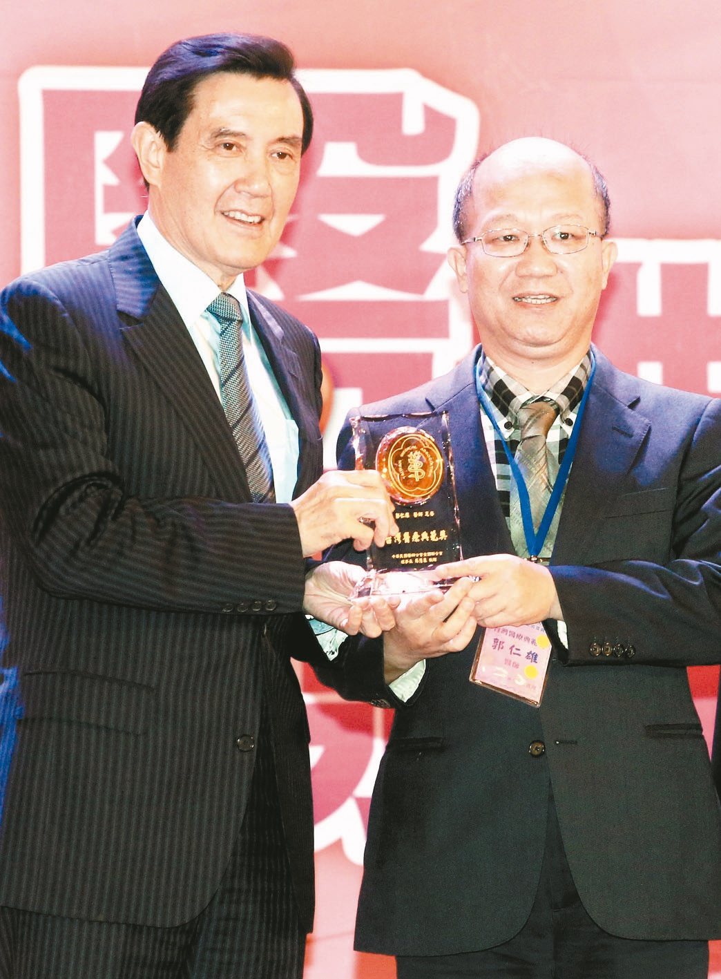 恆春旅遊醫院耳鼻喉科醫師郭仁雄（右）獲馬英九總統頒獎。