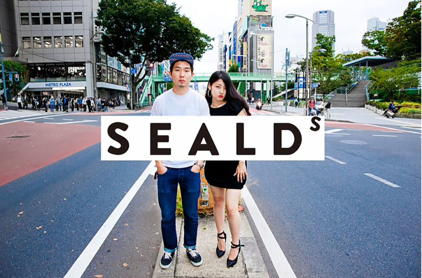 SEALDs「潮流」派的抗議風格，成功地吸引了日本國內對反安保的關注。但曾經華麗...