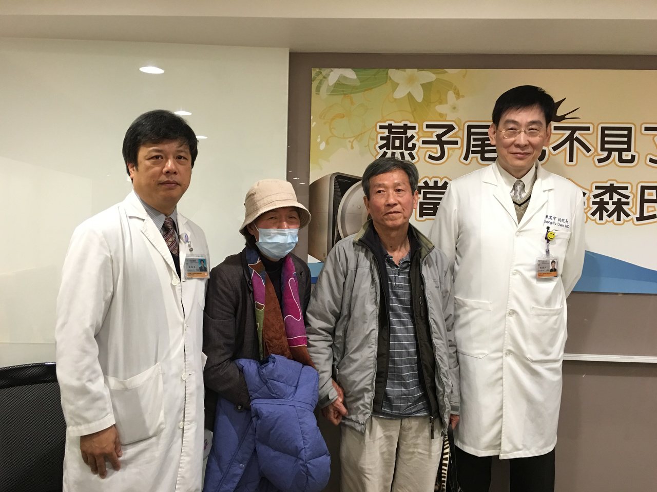 陳奶奶（左二）罹患帕金森氏症三年，目前用藥控制良好，感謝醫師袁瑞昱（左一）幫忙。右一為北醫附醫副院長陳震宇。