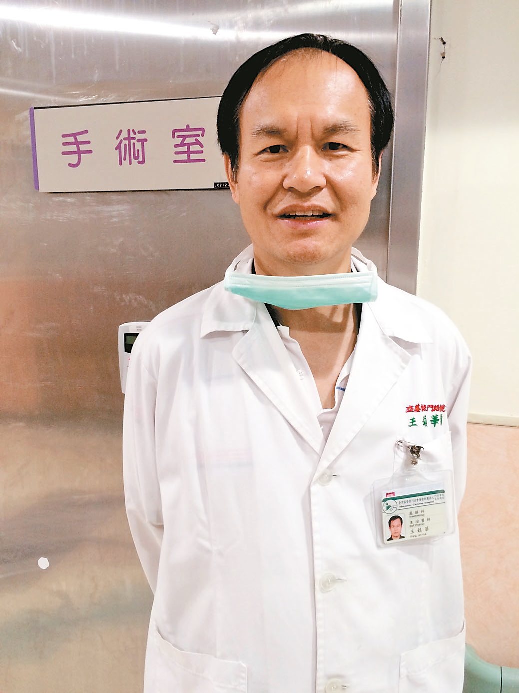 門諾醫院麻醉科醫師王鎮華。