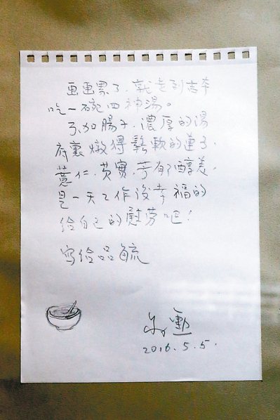 蔣勳在多家店有這樣的詩稿。 記者王騰毅／攝影