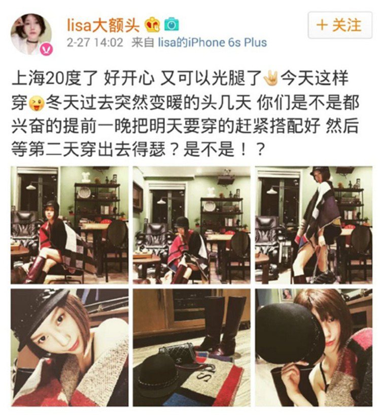 秦舒培在微博貼出多張名為「lisa大額頭」女性的PO文擷圖，意指圖中的女子就是趙磊的新歡，長久以來不但使用她的時尚單品還喜歡拍照炫耀。圖／擷取自微博