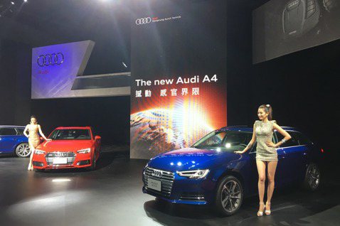 全新<u>Audi A4</u>在台發表 175萬元起帶來嶄新視野