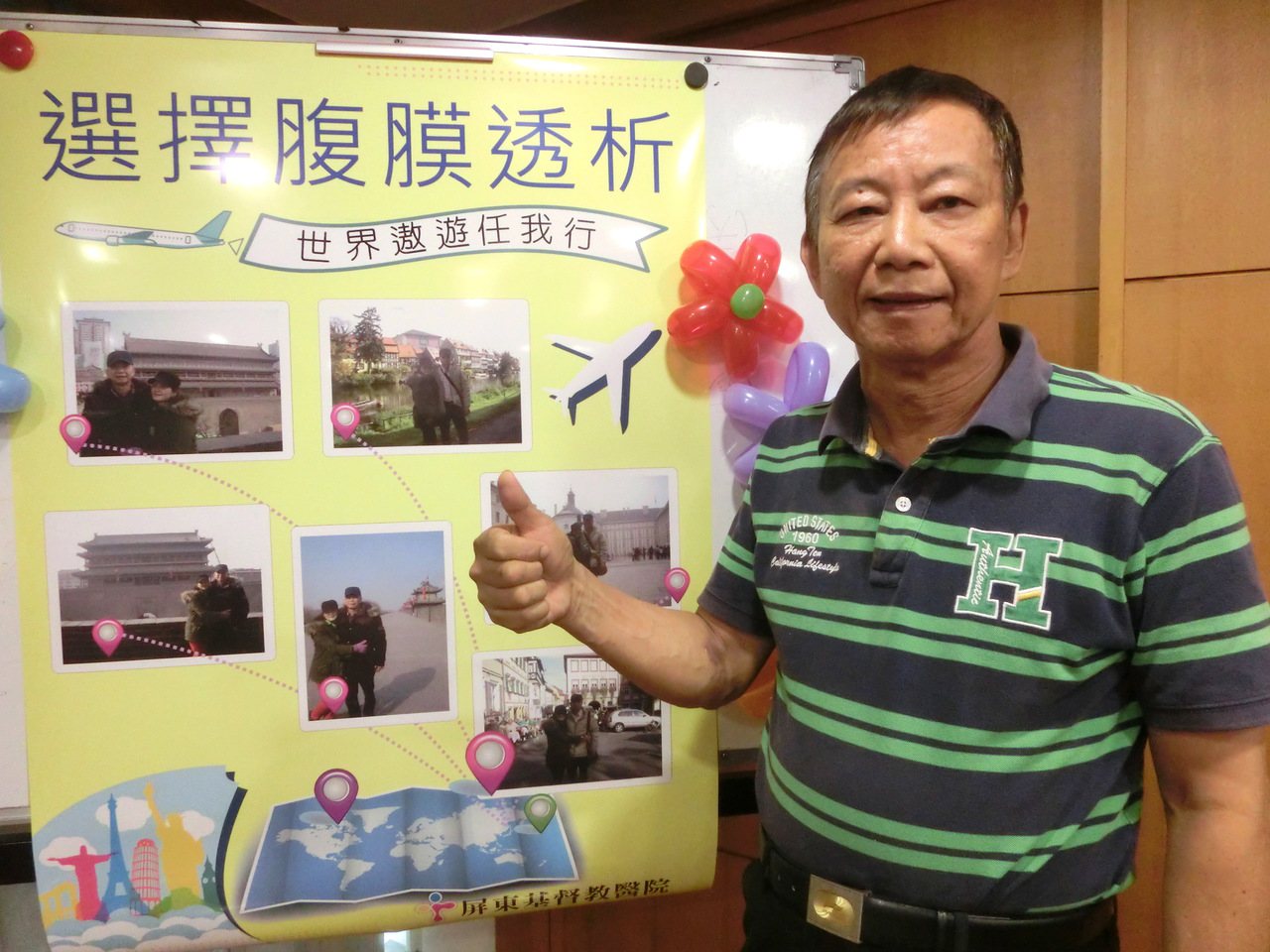 64歲楊帆遠使用腹膜透析洗腎6年，生活不用被醫院綁住，6年遊遍10多個國家。記者蕭雅娟／攝影