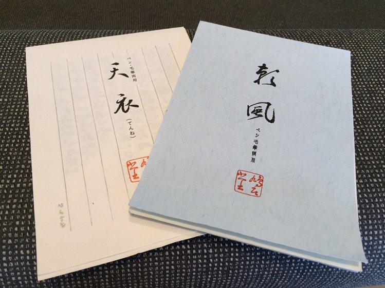 日本「鳩雎堂」信紙。圖／沈方正提供