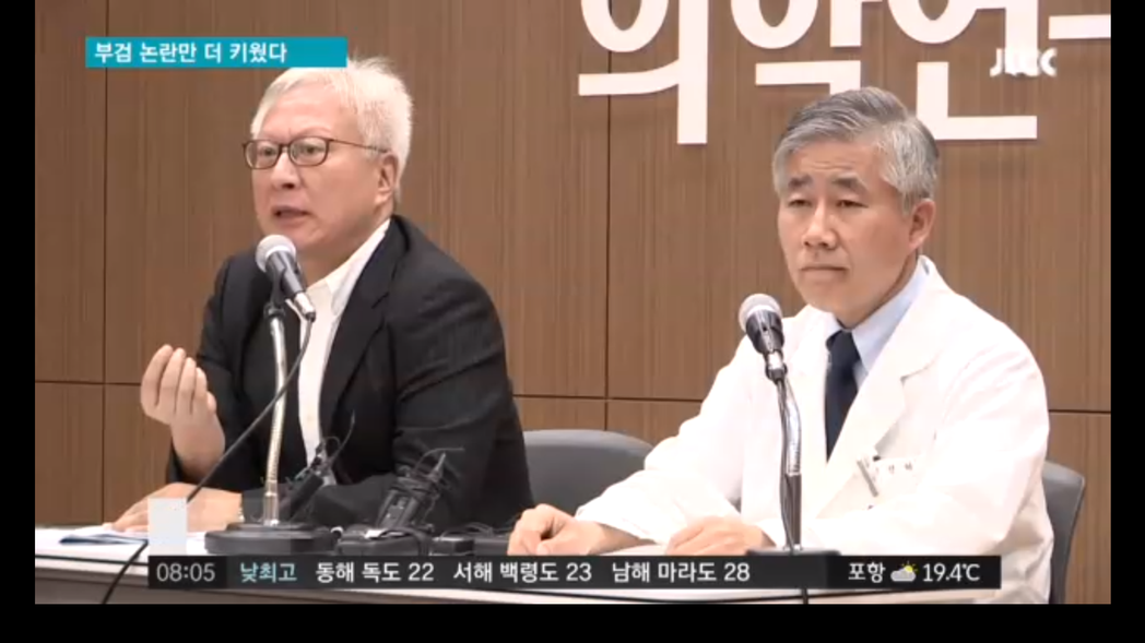 針對報告書內容爭議，首爾大學醫院組成特別調查委員會，以釐清內容，結果卻出現調查委...