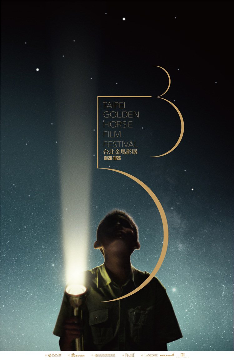 金馬五三的海報以楊德昌榮獲金馬獎最佳影片的「牯嶺街少年殺人事件」為靈感。圖／伯爵提供