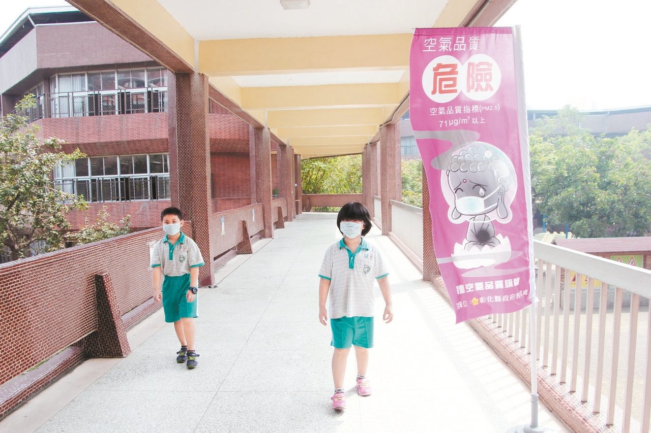 員林鎮今天上午又達紫爆標準，許多小朋友都戴口罩到學校。<br />記者林宛諭／攝影