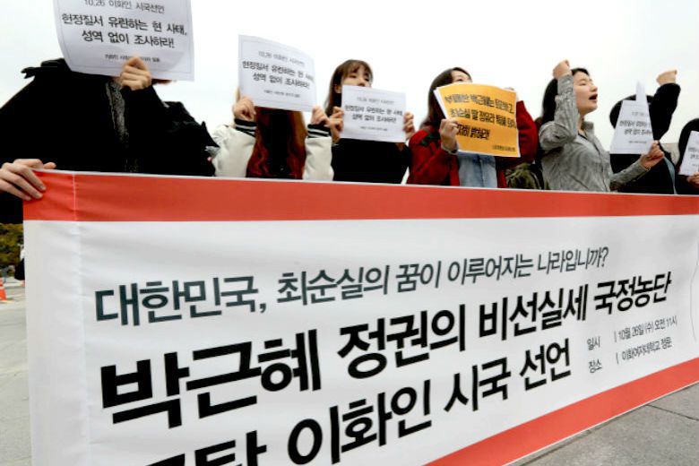 梨花女大總學生會於10月26日上午在學校正門前，舉辦「譴責朴槿惠政權的暗線親信掌控國政的時局宣言」集會。 圖／取自首爾新聞