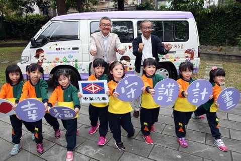 中華汽車啟動<u>幸福守護計畫</u> 帶領兒童看見世界