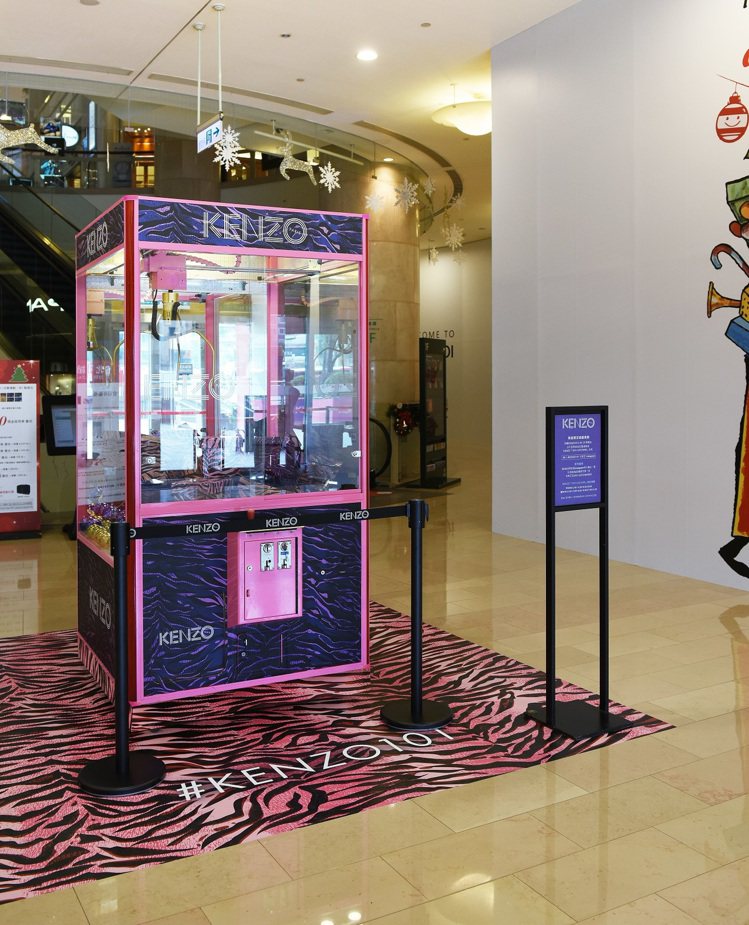 KENZO特別於台北101舉辦了耶誕期間限定遊戲，同樣由巴黎總部出手設計訂製品牌專屬夾娃娃機「UFO CATCHER」。圖／KENZO提供