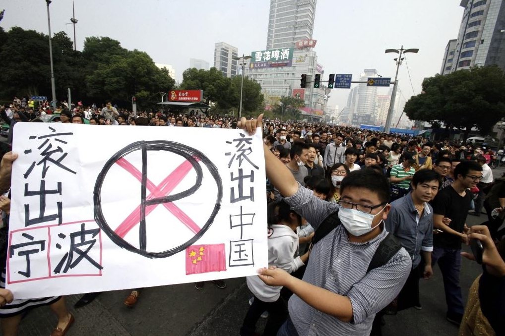 反PX抗議事件：簡稱PX的「對二甲苯」為工業中常見原料，對人體與環境皆有害，20...