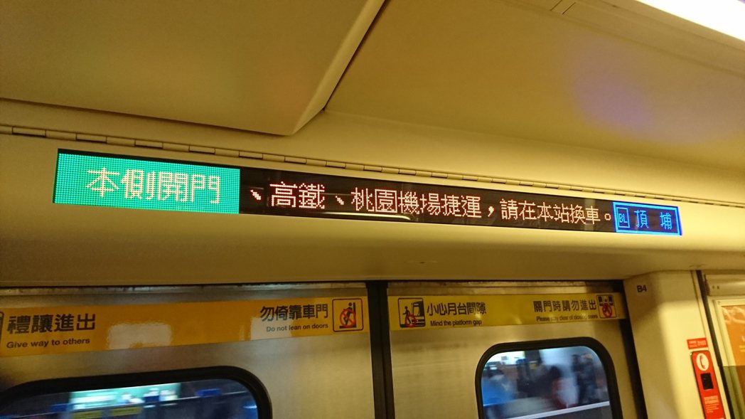 因應桃園機場捷運即將通車，台北捷運公司近日起陸續更新相關列車顯示器內容。　照片由...