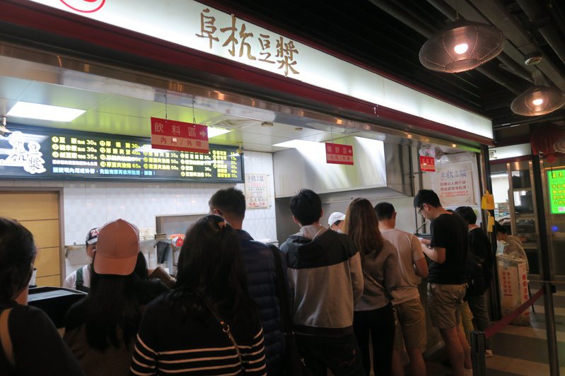 阜杭豆漿是華山市場的著名店家。聯合報系資料照／記者陳睿中攝影