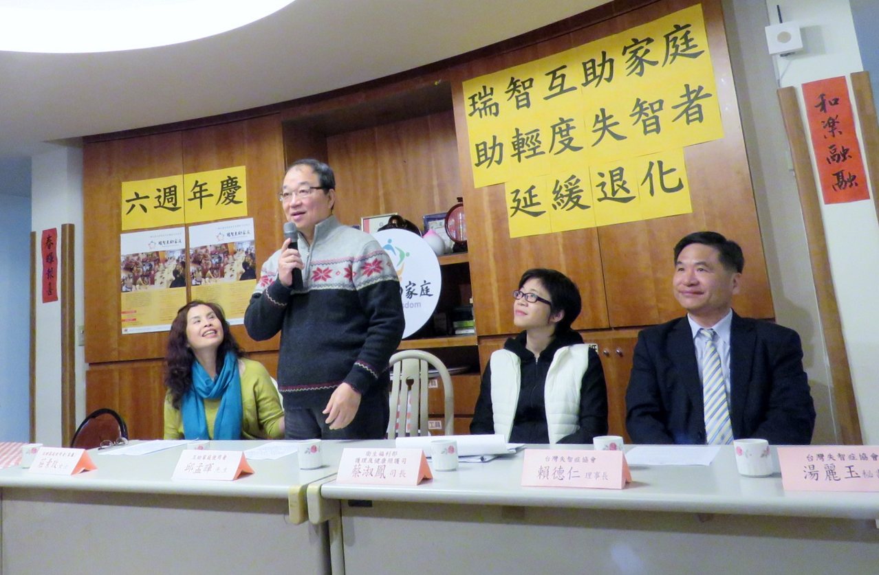 台灣失智症協會創立「瑞智互助家庭」，今日舉辦服務6週年記者會。 圖／台灣失智症協會提供