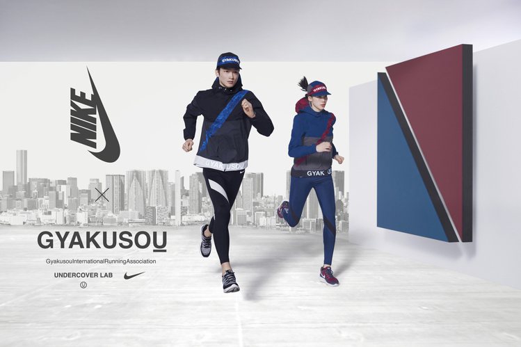 NikeLab與Undercover創始人高橋盾合作推出聯名運動服飾。圖／NIK...